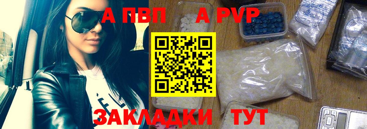 Alfa_PVP мука  APVP кристаллы  как найти   Вход с VPN  Кириши 
