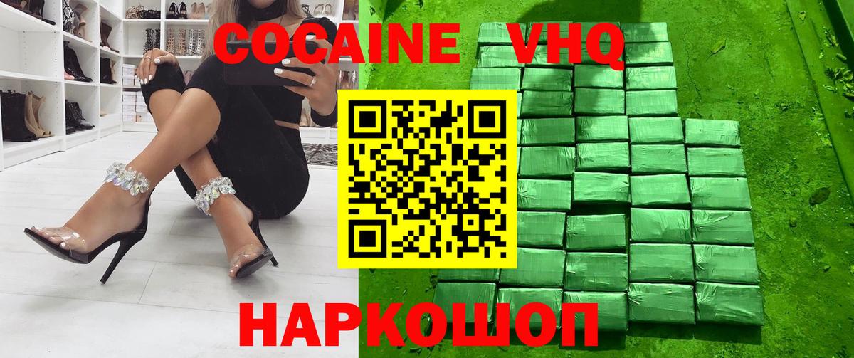 Кокаин  Cocaine FishScale  Кокаин Перу  Вход с VPN  Кириши 