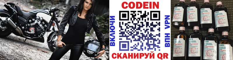 Codein напиток Lean (лин)  продажа наркотиков  Кириши 