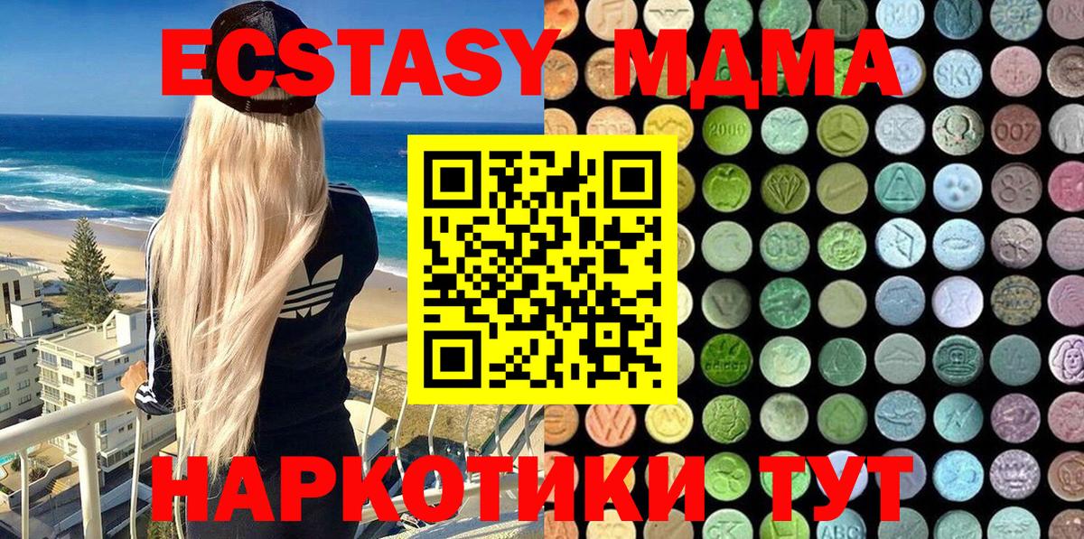 ЭКСТАЗИ TESLA Кириши