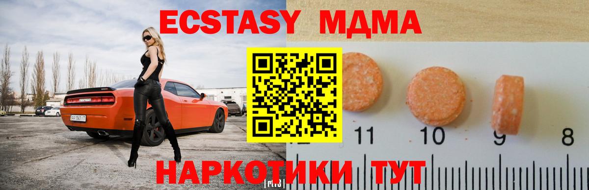 ЭКСТАЗИ 280 MDMA  магазин продажи   Вход с VPN  Кириши  omg зеркало  Экстази  Экстази TESLA 