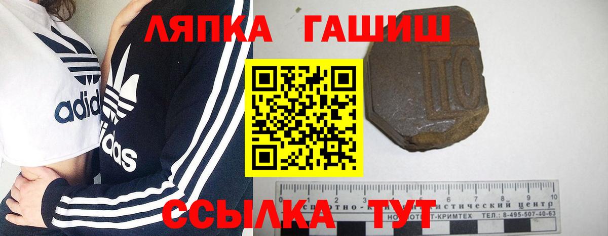 ГАШ  Гашиш VHQ  закладка  Кириши  Вход с VPN 