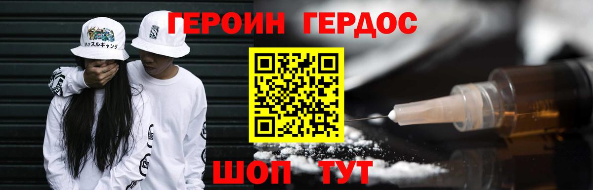 ГЕРОИН афганец  Вход с VPN  Кириши 