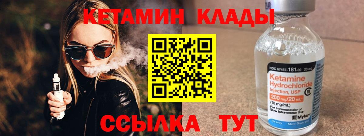 сайты даркнета как зайти  КЕТАМИН VHQ  Вход с VPN  Кириши  Кетамин ketamine 