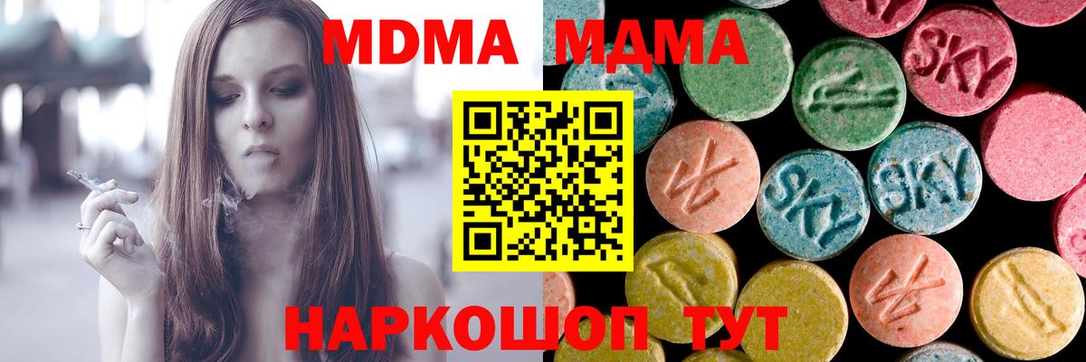 Кириши  МДМА  Вход с VPN  МДМА кристаллы 