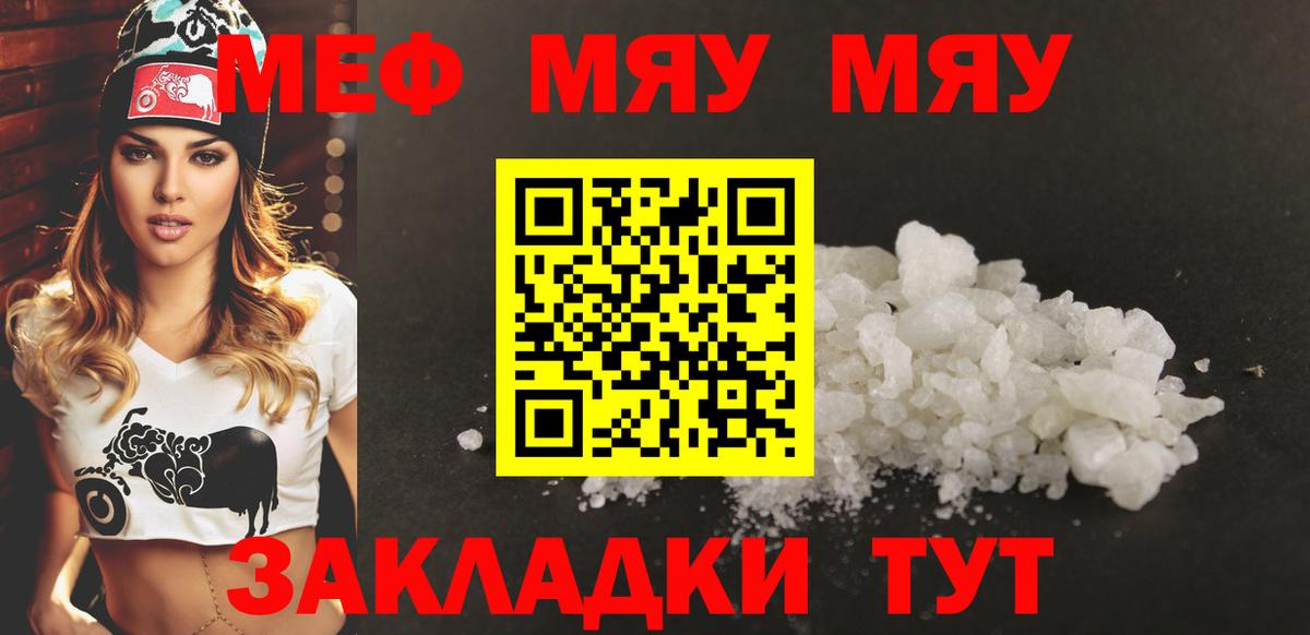 Меф кристаллы  Вход с VPN  купить наркоту  МЯУ-МЯУ  МЯУ-МЯУ мука  Кириши  Меф 