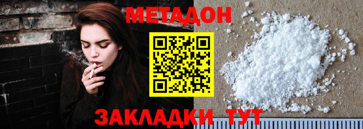 Кириши  Метадон methadone  Метадон мёд  Вход с VPN 
