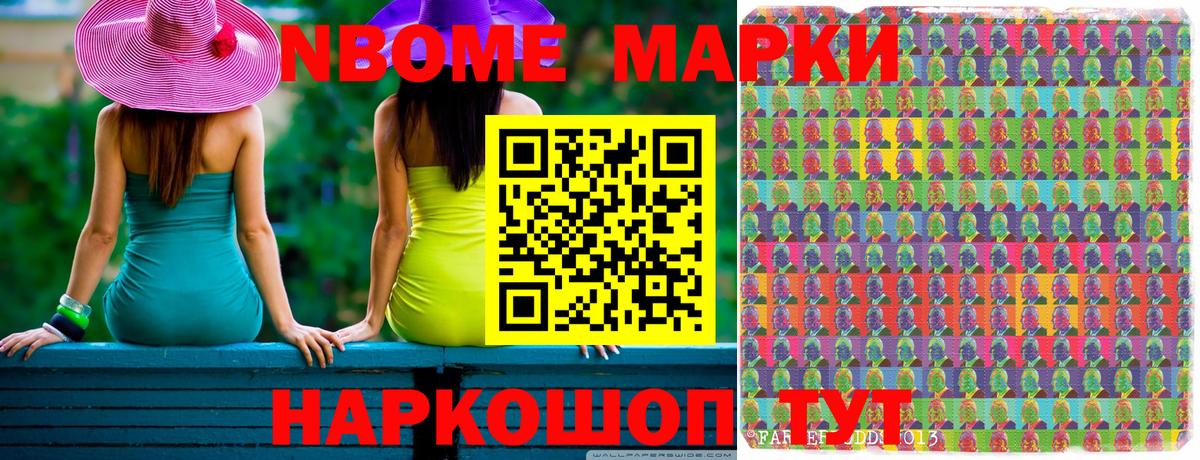 где можно купить   Марки N-bome  Вход с VPN  Марки 25I-NBOMe 1,5мг  Марки 25I-NBOMe 1,5мг  Кириши 
