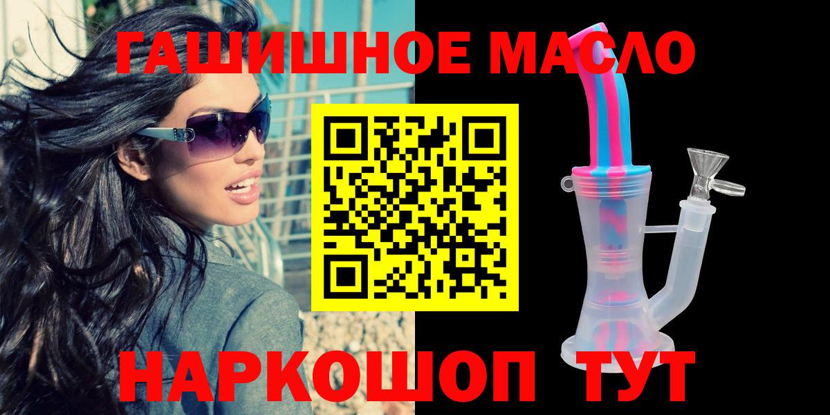 Кириши  ТГК гашишное масло  где можно купить наркотик  Вход с VPN 